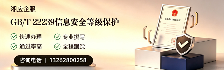 娄底GB/T22239信息安全等级保护申报服务