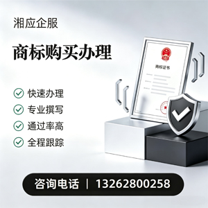 娄底商标申请服务