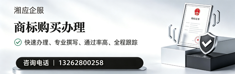 娄底商标申请服务