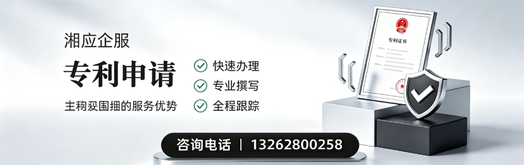 娄底专利申请服务