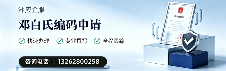 娄底邓白氏编码申请服务